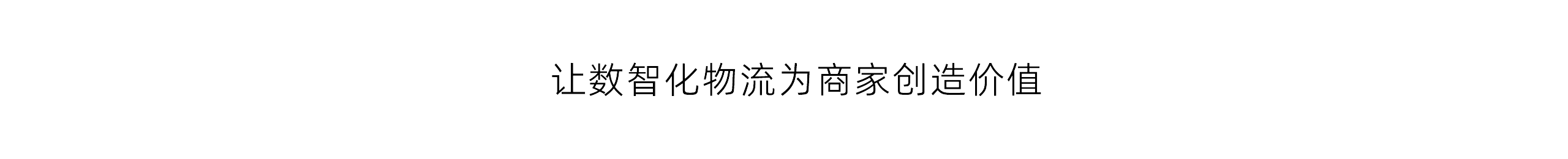 德悦,供应链,德悦供应链,德悦物流,江苏德悦